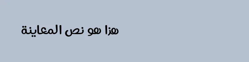 font preview of Hacen Sahara TX