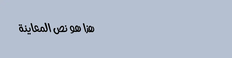 font preview of Hacen Sahara