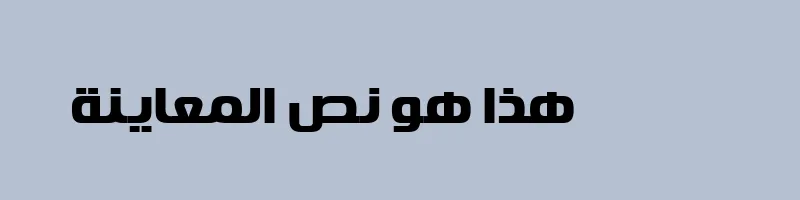 font preview of Hacen Saudi Arabia XL