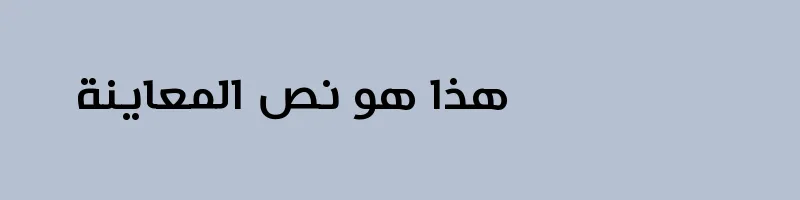 font preview of Hacen Trarza
