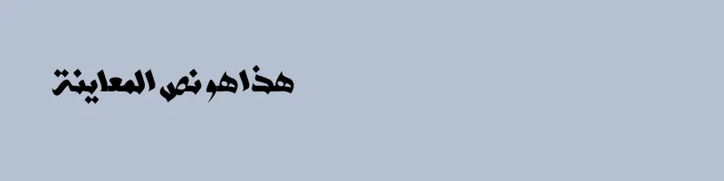 font preview of HSN Layan
