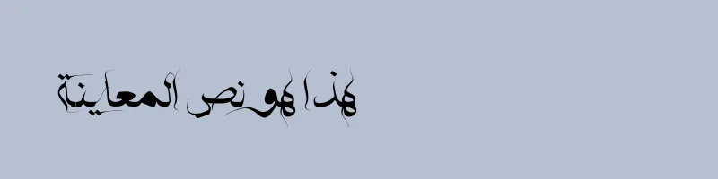 font preview of HSN Naskh farisi