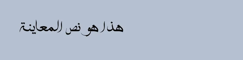 font preview of HSN Naskh