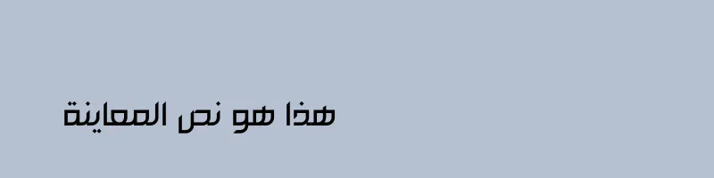 font preview of Ibtisam