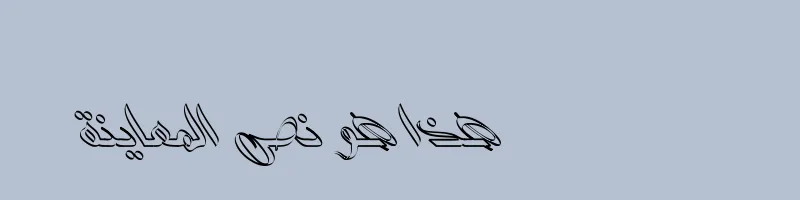 font preview of ITLOUTAR