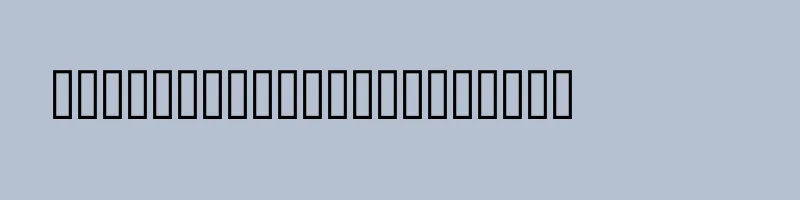 font preview of MCS CLOCK FAT