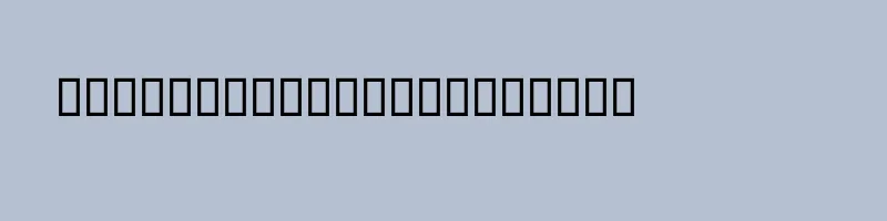 font preview of MCS SQUARE