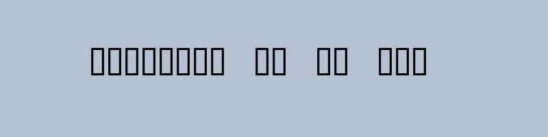 font preview of MGS2MENU