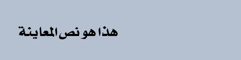 font preview of Mohammad Bold normal