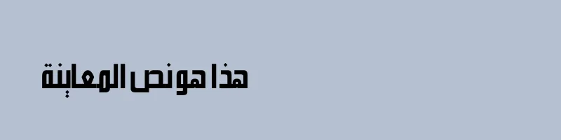 font preview of Mohammad Laha