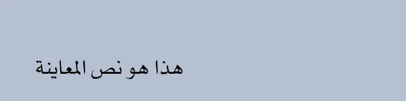 font preview of Mohammad Naskh