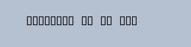 font preview of mriamc