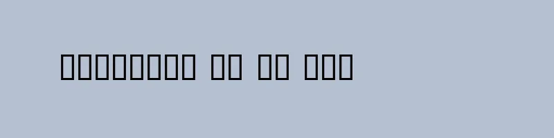 font preview of mriamtr