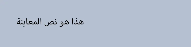 font preview of MyriadArabic Regular