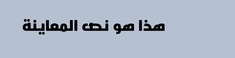 font preview of Nasser Bold 1