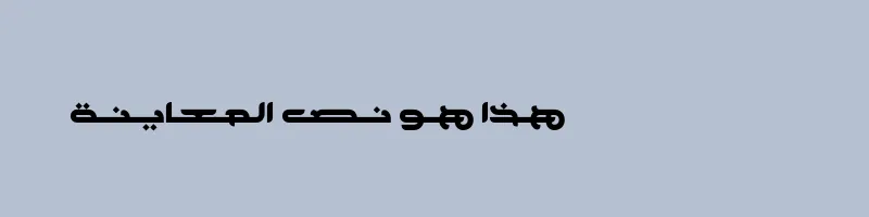 font preview of Nishan Bold