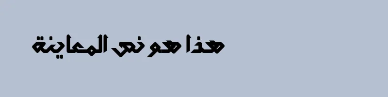 font preview of Nusaibah Bold