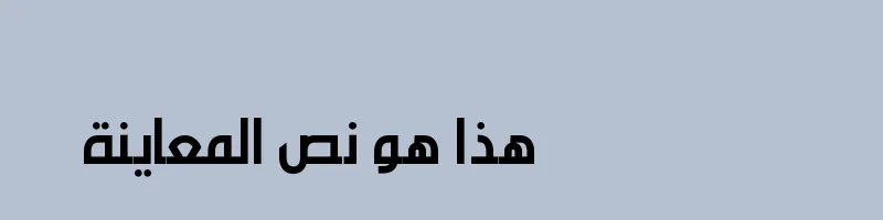 font preview of Omar Bold 2