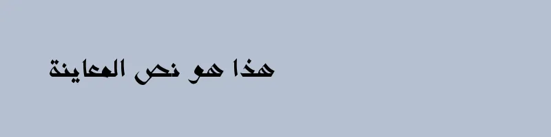 font preview of Omar Font