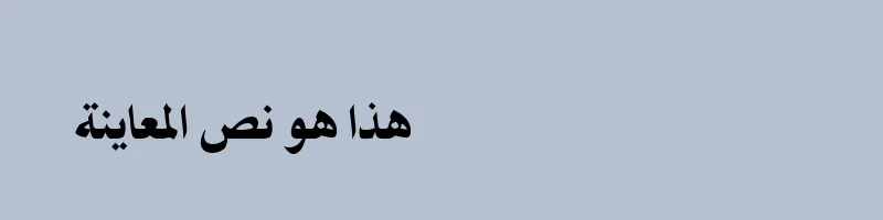 font preview of QADI LINOTYPE
