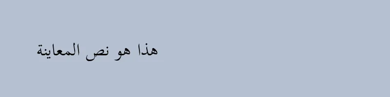 font preview of ScheherazadeRegOT