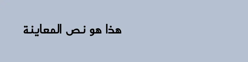 font preview of Shorooq Yara Bold