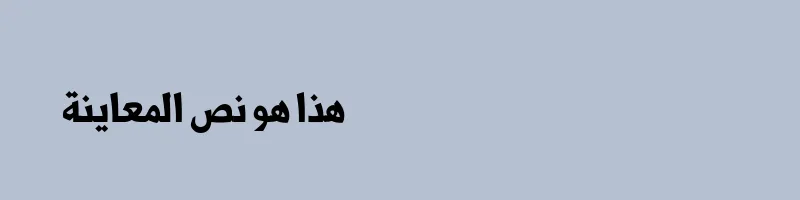 font preview of Shoroq Font