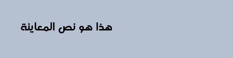 font preview of SultanNahia