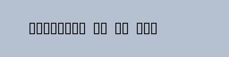 font preview of SUPERPHU