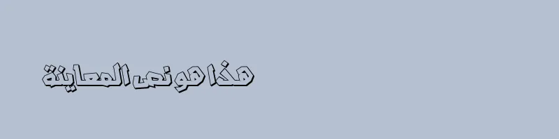 font preview of Tachkili Font TTF Shadow