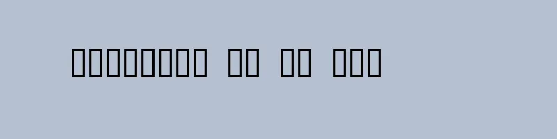font preview of Tactical Espionage Action