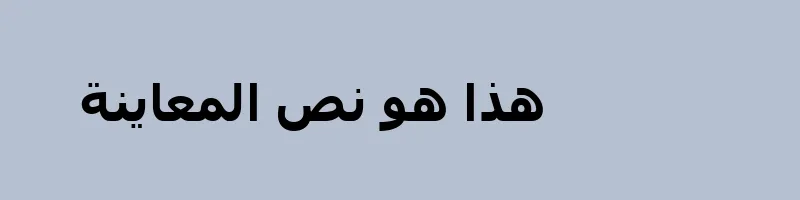 font preview of TAHOMABD
