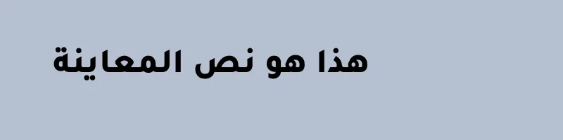 font preview of Tajawal ExtraBold