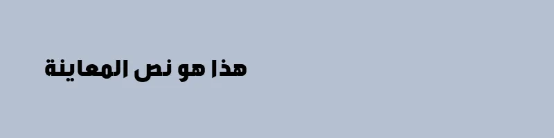 font preview of TanseekModernProArabic ExBold