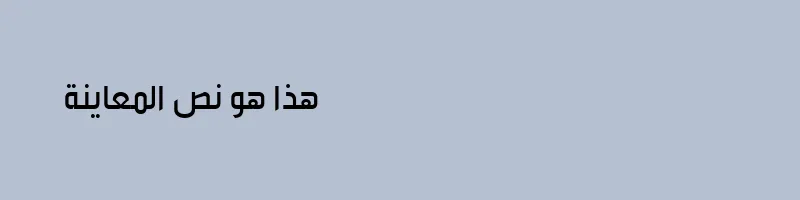 font preview of TanseekModernProArabic Medium