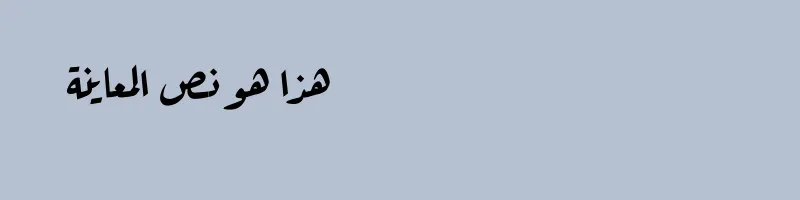 font preview of THARWATEMARARUQAA