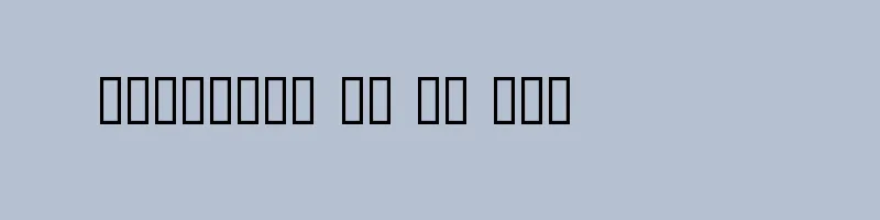 font preview of V5PRF
