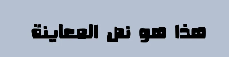font preview of VIP Arabic Typo
