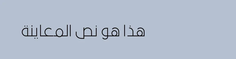 font preview of VIP Hakm Regular 2016